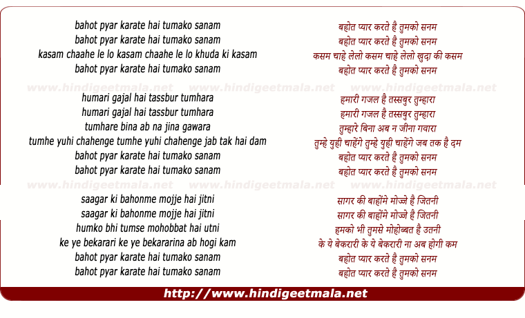 Bahut Pyar Karte Hai Lyrics